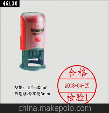 奥地利进口日期印章 46130回墨日期印章特价印章定制