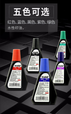 卓达(trodat)7011 回墨印油 卓达印章专用印油 印章 公章印台印油 28ml 芯片章印油 红色