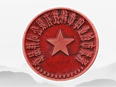 公章的制作质量标准,你知道吗?