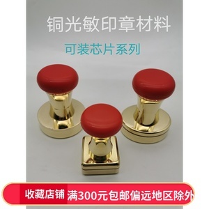 铜质印章