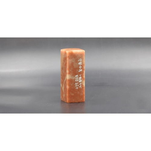 mg302精品书画书法闲章书画成品章压角章国展专用