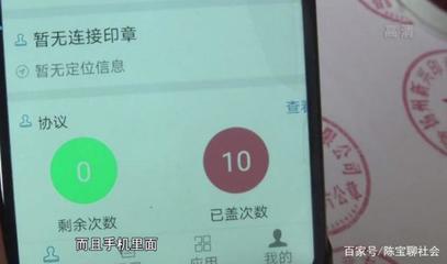 在家就可以查看谁在使用公章,还可以控制公章,这些你都知道吗?