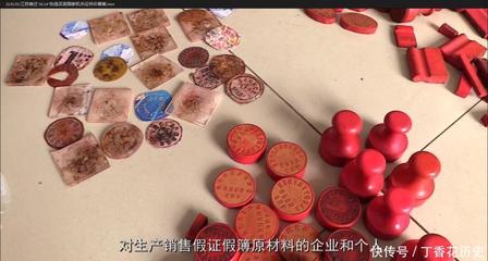 公安部:推广公章植入安全芯片,推动联动核查机制