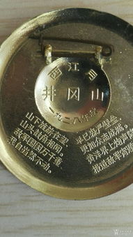 精品主席章