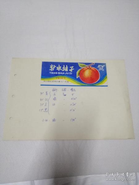 全部商品 古旧斋 孔夫子旧书网