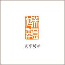 巴林石精品印章