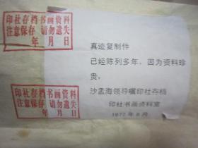 1977年印章,吴昌硕对联精品,包快递,老干部家收来废品中的好东西,吴昌硕石鼓文对联,真迹复制件 象是木板水印,自鉴 吴昌硕的字功力很深,见照片,包顺丰,线条流畅