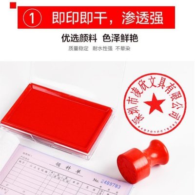 得力快干印台按手印印章印泥盒大号蓝红色盖章速干印泥油办公用品
