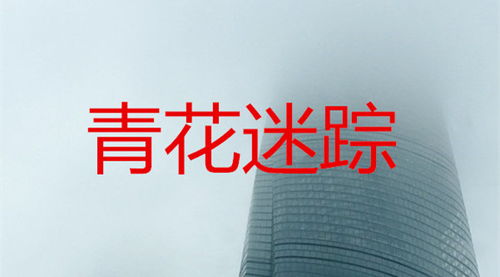 第一章 赵春雨