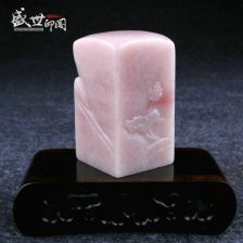 巴林石精品印章