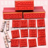 【喇叭产品印章 汽车零件印字章手机外壳印码章商品编号印章IC芯片印字模章红胶皮章图片】喇叭产品印章 汽车零件印字章手机外壳印码章商品编号印章IC芯片印字模章红胶皮章