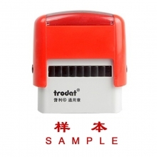 办公通用章