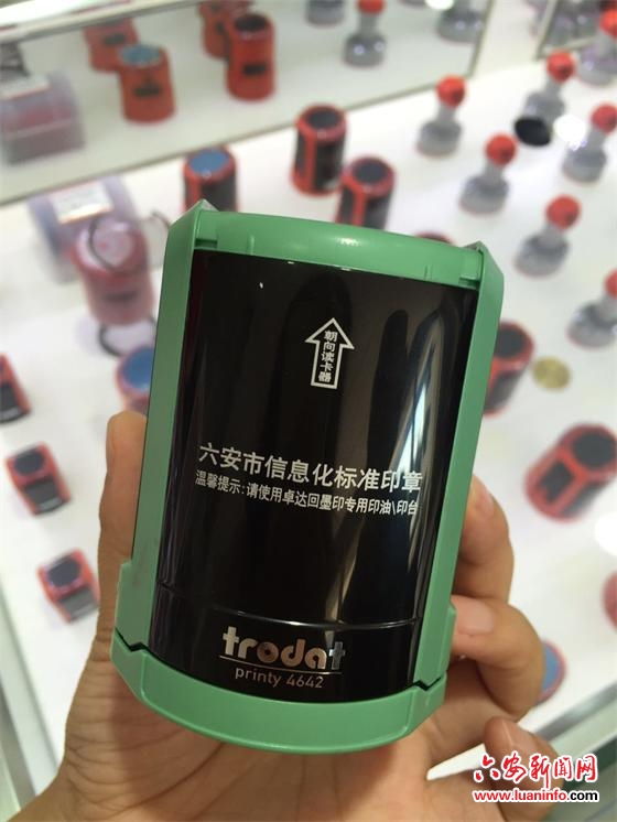 我市启用新型智能芯片防伪印章