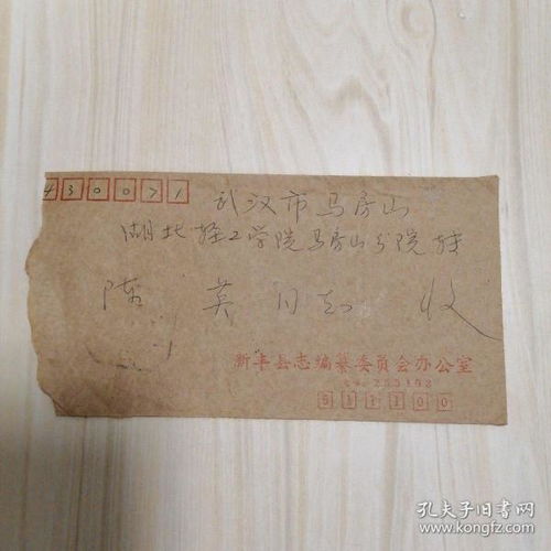 封片简 邮票税票