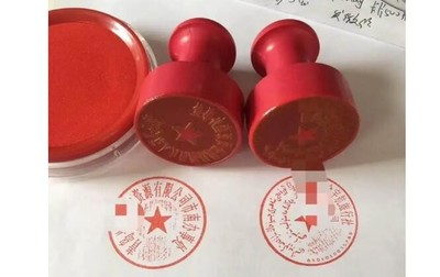 西安快速刻章,西安刻公章,西安芯片防伪印章