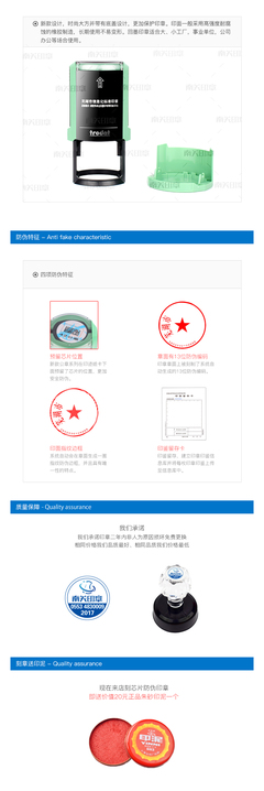 公章_合同章_芯片防伪印章_芜湖市南关印章