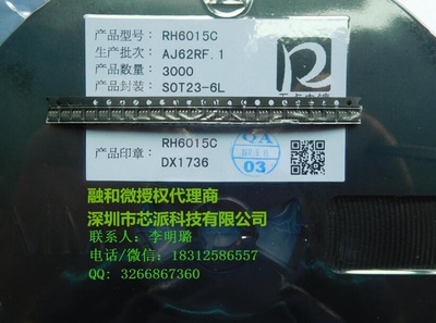智能手环、智能锁单通道触摸芯片rh6015c