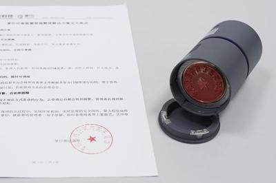 建业科技智能印章成候选 角逐2018中国设计智造大奖