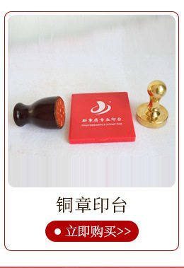 厂家批发50毫升朱砂印台印油 芯片印章朱膘印台印油 铜章印油