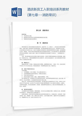 教材word模板 教材word模板下载 熊猫办公