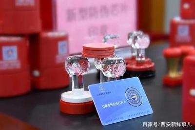 本月起 我省率先启用公安部新一代安全芯片公章