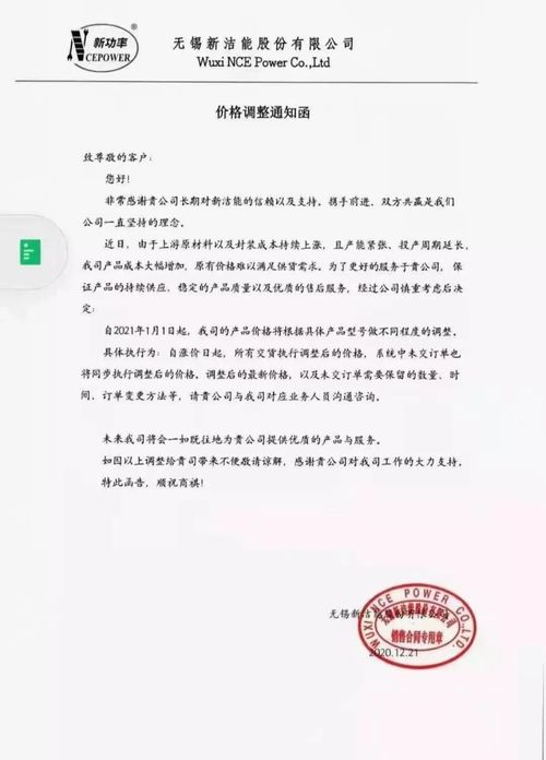 业界 1月1日起,这些芯片大厂就要涨价了