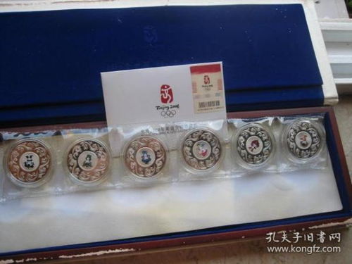2008年北京奥运特许商品 北京29届奥运会吉祥物会徽180克精制银章