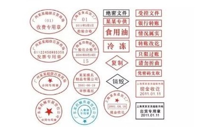 西安芯片防伪印章,多年经验值得信赖