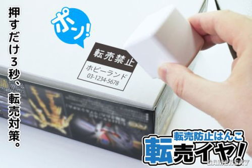 日本推出防 黄牛 印章 在商品上快速留下店家信息