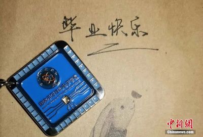 自制芯片、印章…这些高校毕业礼物“硬核”又暖心