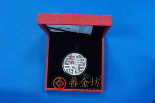 2015年羊年卡通彩色银章 1oz 上海造币厂