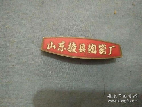山东掖县陶瓷厂章