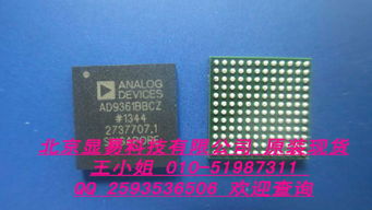 ad9362bbcz 原装现货 供应 热卖 ic芯片 bga封装 最新产品 010 51987311 王小姐