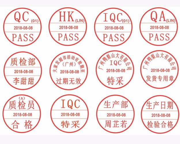 【合肥印章防伪】防伪芯片印章|大量供应芯片|根据印章定制-印刷包装
