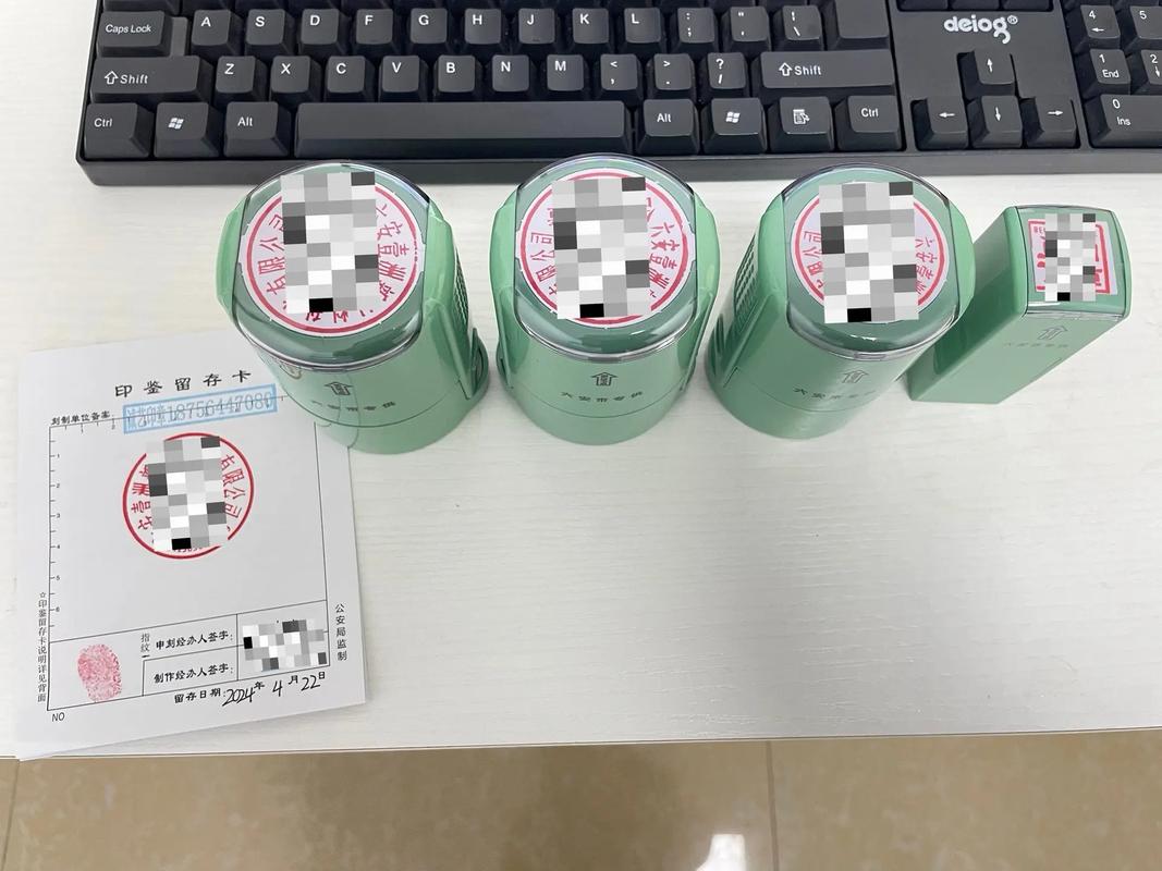 诚艺印章:公安联网备案,防伪章,电子芯片章,光敏普通章,各类