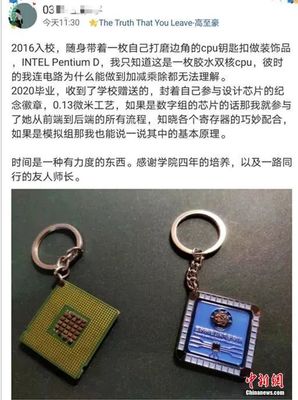 自制芯片、印章…这些高校毕业礼物“硬核”又暖心