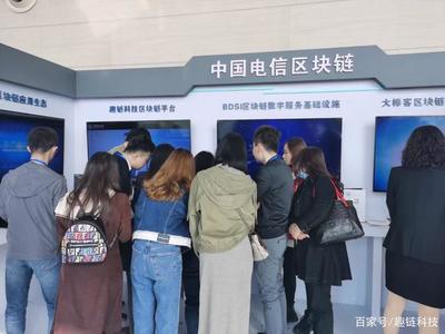 战略合作赋能生态发展,趣链亮相重庆电信科技节