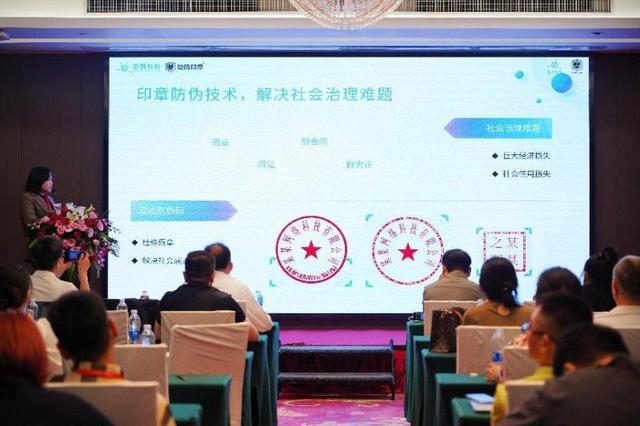 2024国际印章(武汉)展览会落幕,动码印章助力行业安全合规数字化转型