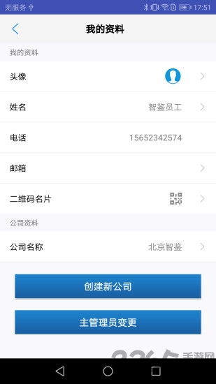 智能印章本最新版下载 智能印章本免费版下载v1.0.30 it168下载站