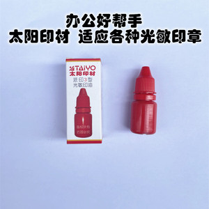 防伪章芯片印章