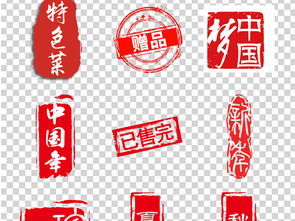 淘宝天猫京东中国风红色盖章印章水印标签纹理png素材图片 模板下载 9.96mb 办公商务大全 生活工作