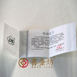 2014马年梅花形彩色银章 局部幻彩 1oz 上海造币厂