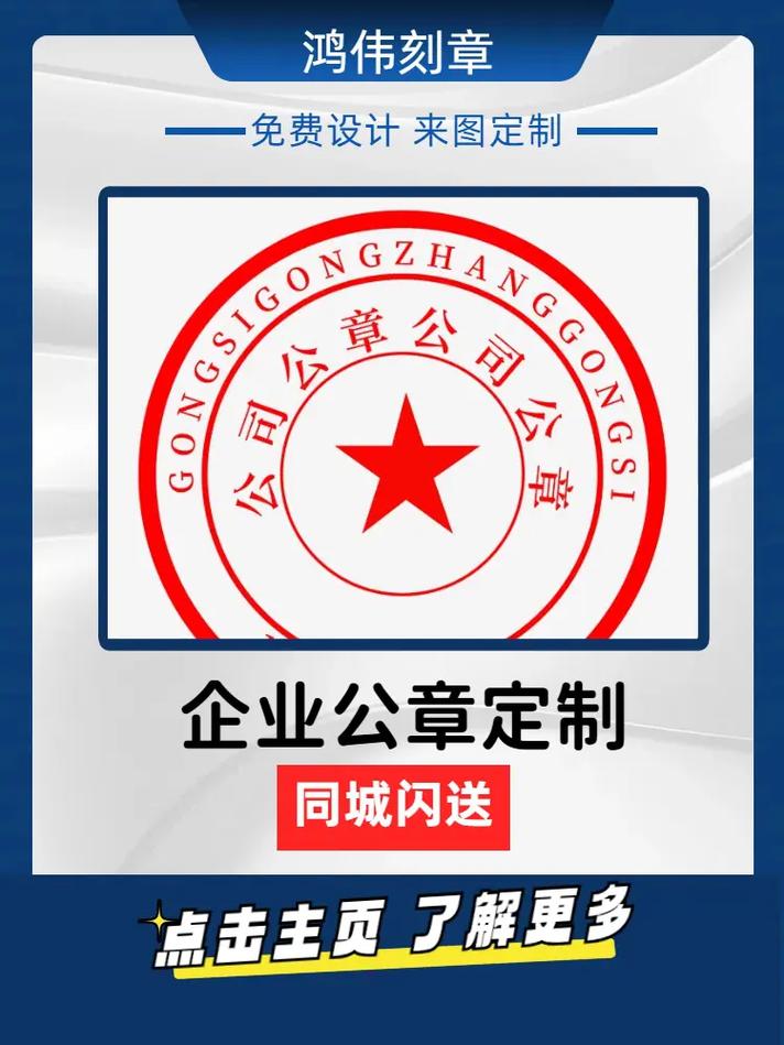 合肥定做芯片印章电话,来图定做,10分钟出效果图,免费咨询.