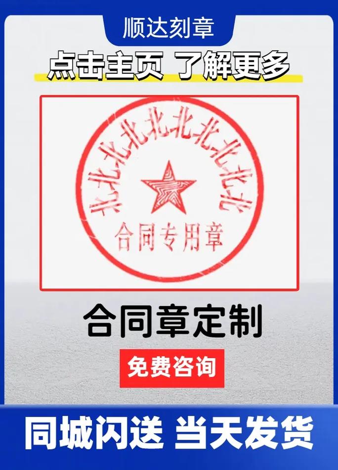 天津刻芯片印章加急刻章印章,找我们,10分钟出样品,当天发货