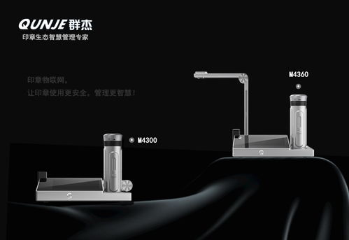智能印章,新时代公司印章管理神器