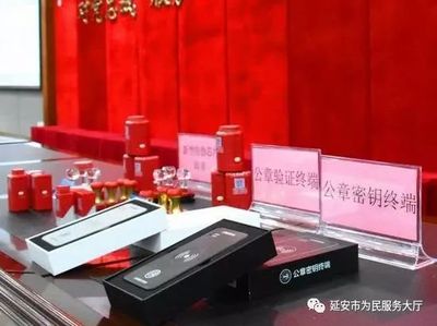 【百姓关注】陕西启用公安部安全芯片公章 8月起降价45至60元