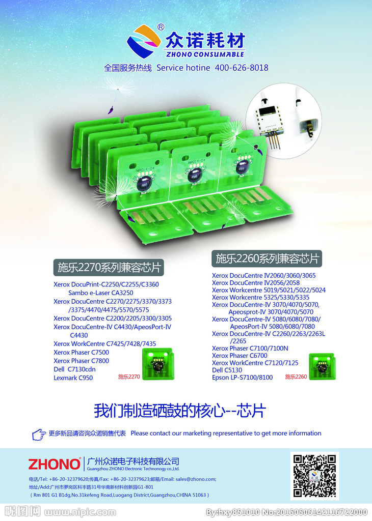芯片海报设计图__海报设计_广告设计_设计图库