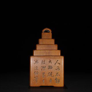 旧藏精品 套章